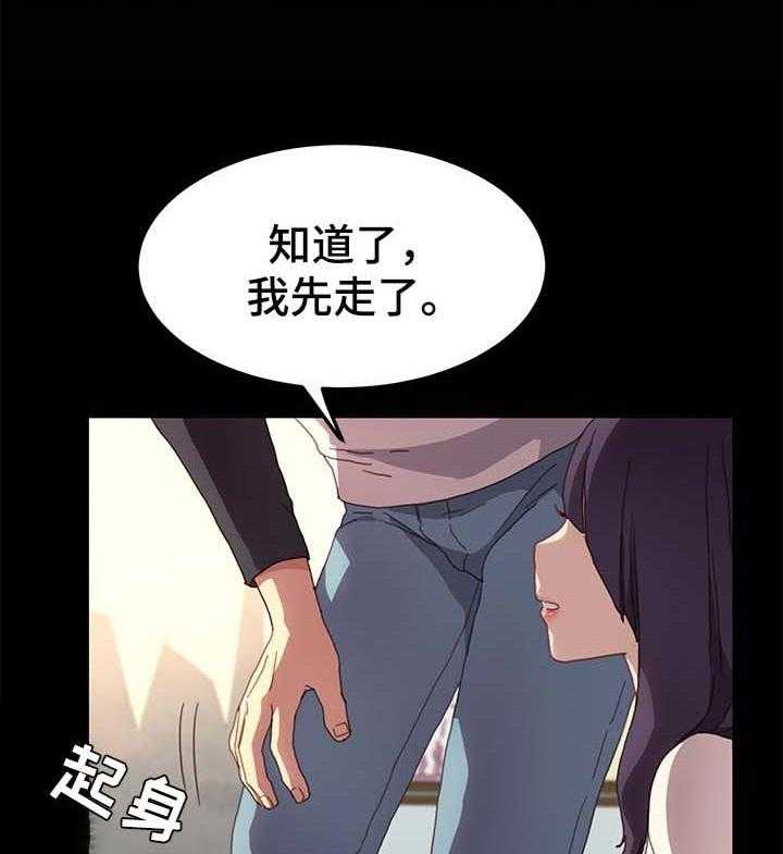 《狐影迷惑》漫画最新章节第78话 78_可笑免费下拉式在线观看章节第【24】张图片