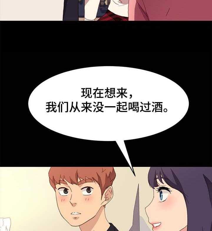 《狐影迷惑》漫画最新章节第78话 78_可笑免费下拉式在线观看章节第【28】张图片