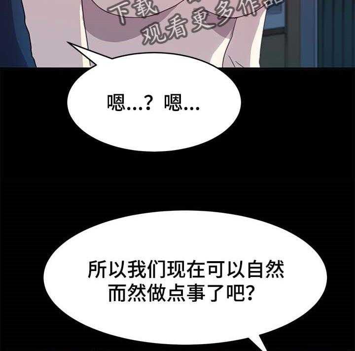 《狐影迷惑》漫画最新章节第78话 78_可笑免费下拉式在线观看章节第【3】张图片