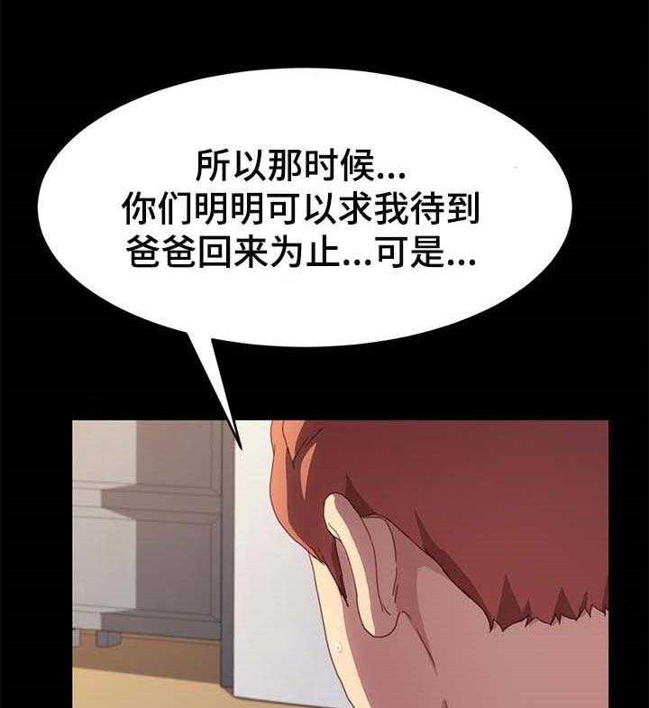 《狐影迷惑》漫画最新章节第78话 78_可笑免费下拉式在线观看章节第【35】张图片