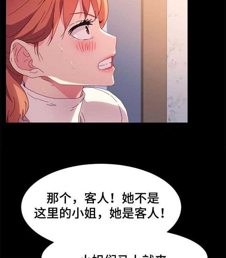 《狐影迷惑》漫画最新章节第79话 79_名字免费下拉式在线观看章节第【16】张图片