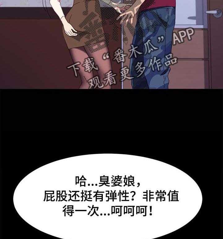 《狐影迷惑》漫画最新章节第79话 79_名字免费下拉式在线观看章节第【20】张图片