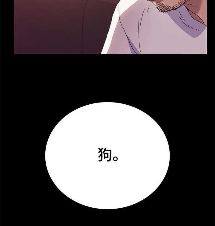 《狐影迷惑》漫画最新章节第79话 79_名字免费下拉式在线观看章节第【6】张图片