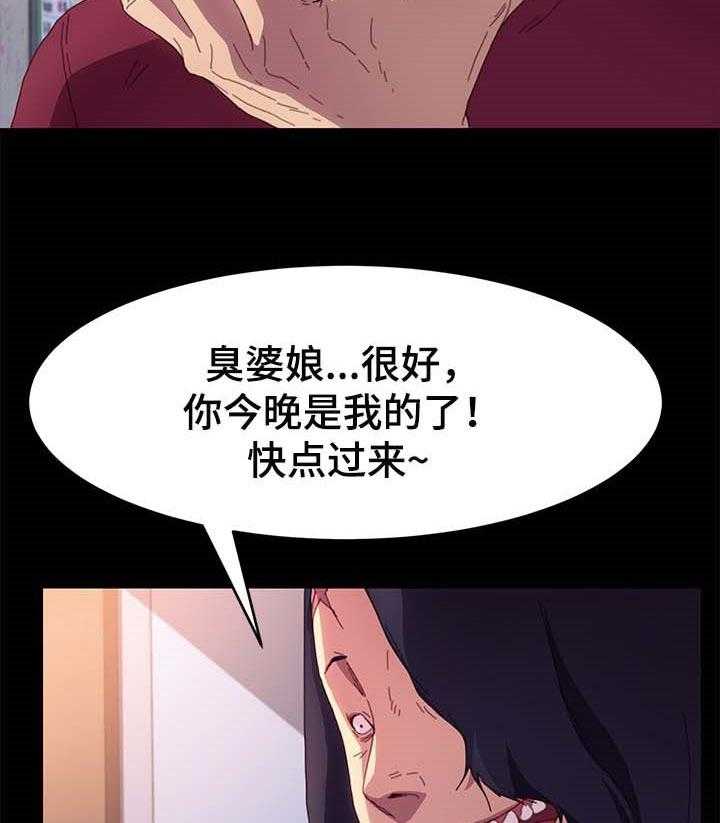 《狐影迷惑》漫画最新章节第79话 79_名字免费下拉式在线观看章节第【18】张图片