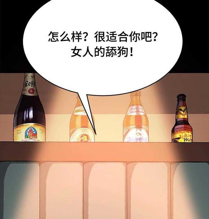 《狐影迷惑》漫画最新章节第79话 79_名字免费下拉式在线观看章节第【4】张图片