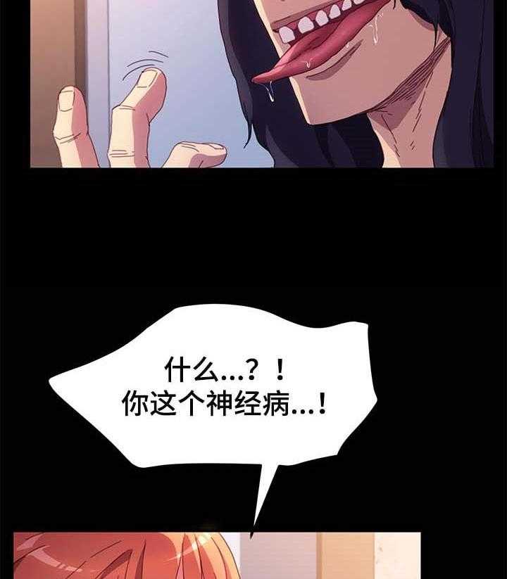 《狐影迷惑》漫画最新章节第79话 79_名字免费下拉式在线观看章节第【17】张图片