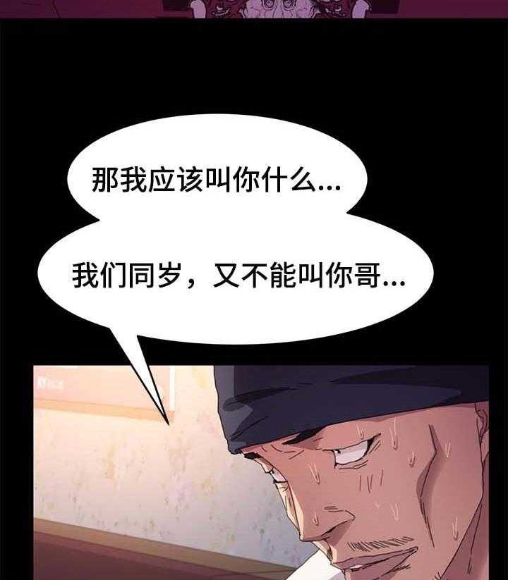 《狐影迷惑》漫画最新章节第79话 79_名字免费下拉式在线观看章节第【7】张图片