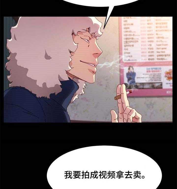 《狐影迷惑》漫画最新章节第80话 80_自己决定人生免费下拉式在线观看章节第【40】张图片