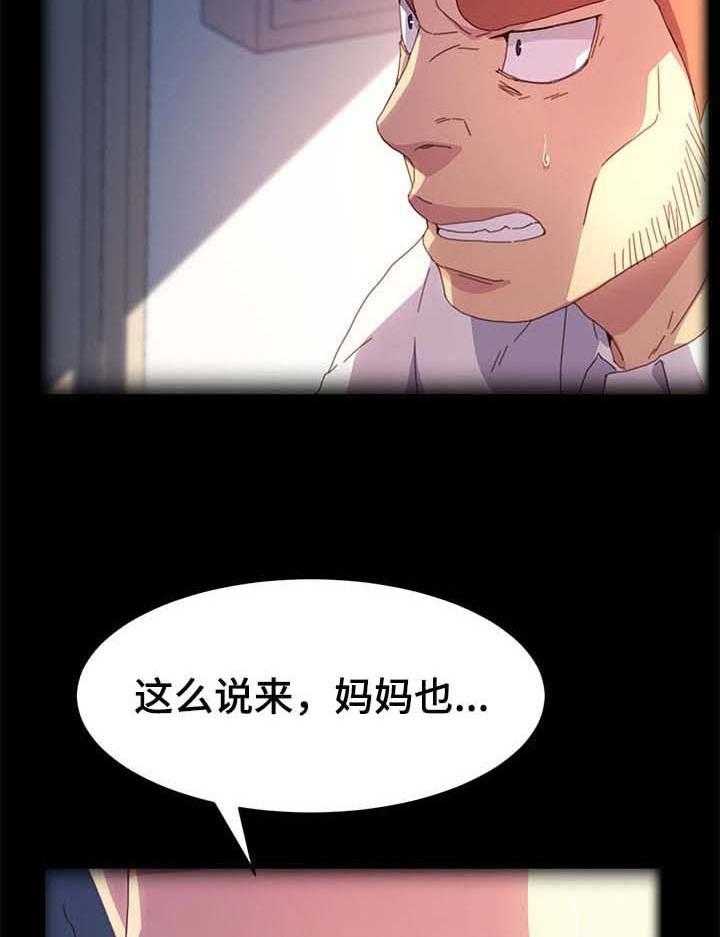 《狐影迷惑》漫画最新章节第80话 80_自己决定人生免费下拉式在线观看章节第【4】张图片