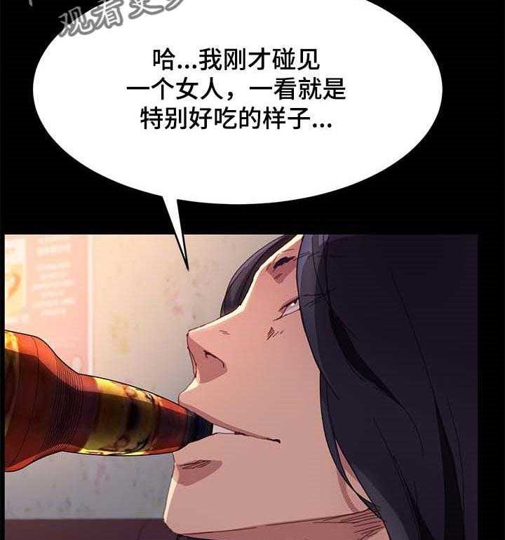 《狐影迷惑》漫画最新章节第80话 80_自己决定人生免费下拉式在线观看章节第【38】张图片