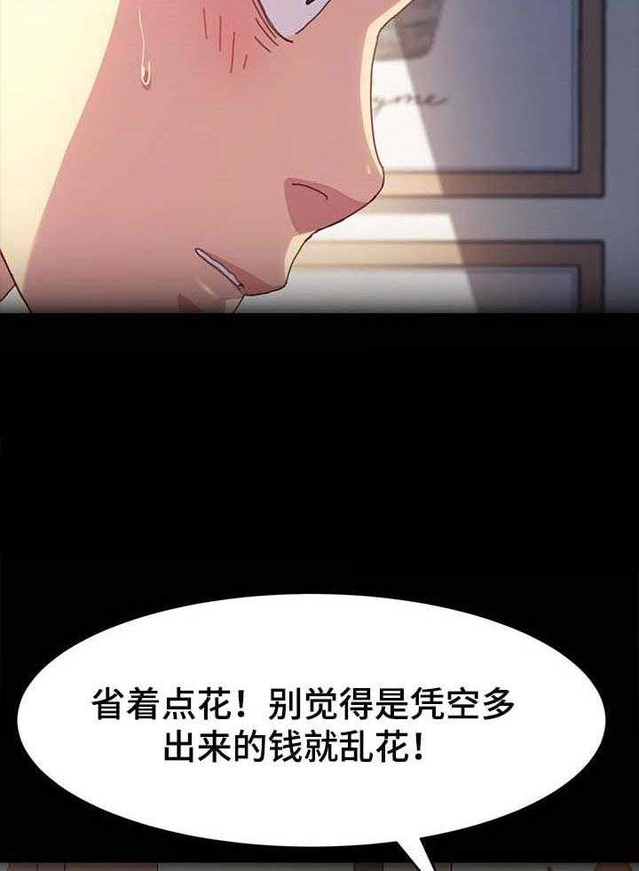 《狐影迷惑》漫画最新章节第81话 81_愿平安免费下拉式在线观看章节第【17】张图片