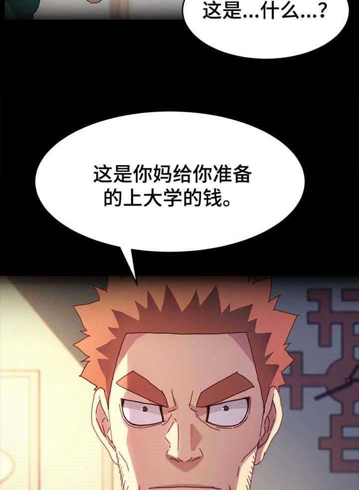 《狐影迷惑》漫画最新章节第81话 81_愿平安免费下拉式在线观看章节第【21】张图片