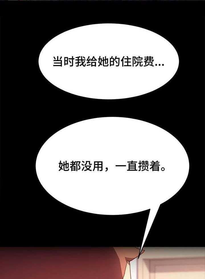 《狐影迷惑》漫画最新章节第81话 81_愿平安免费下拉式在线观看章节第【15】张图片