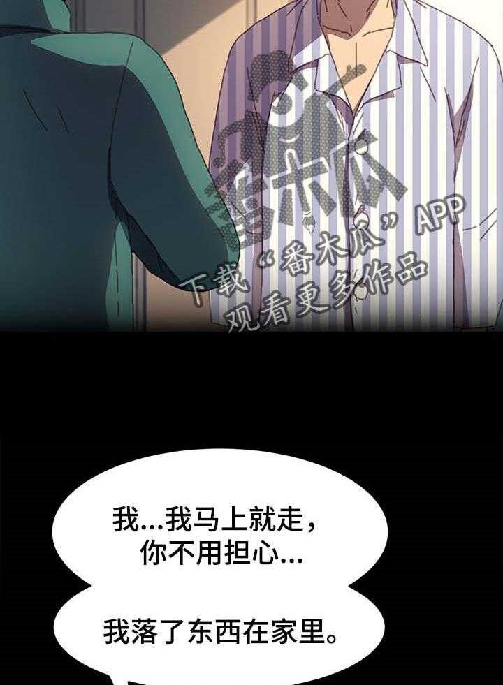 《狐影迷惑》漫画最新章节第81话 81_愿平安免费下拉式在线观看章节第【24】张图片