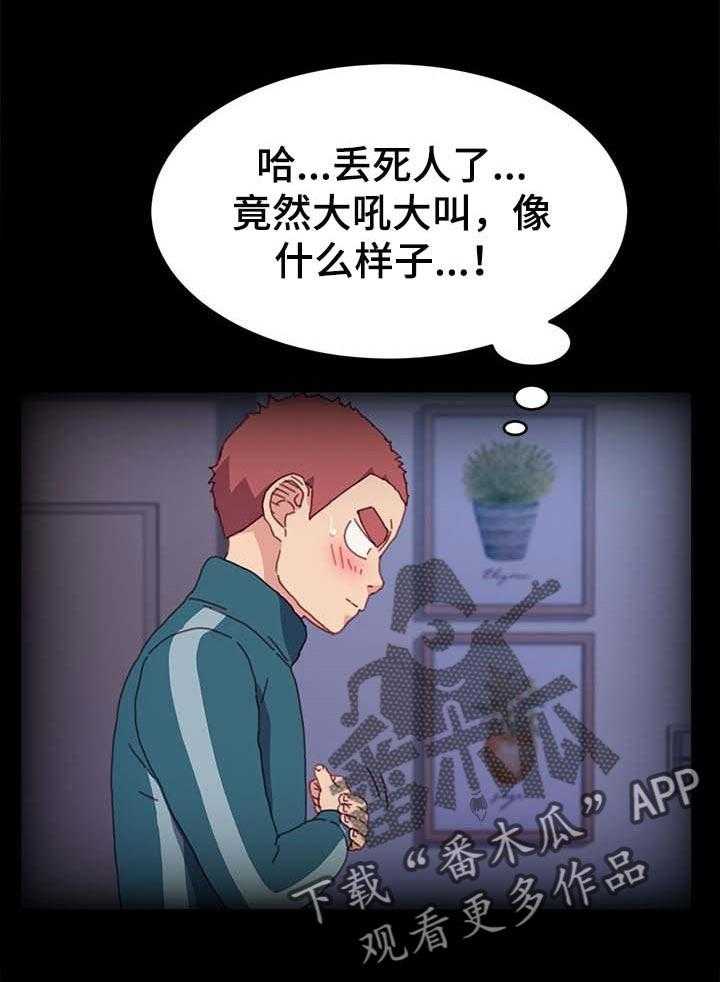 《狐影迷惑》漫画最新章节第81话 81_愿平安免费下拉式在线观看章节第【27】张图片