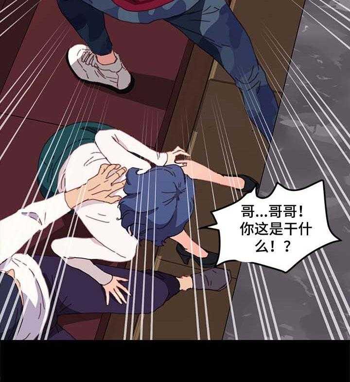 《狐影迷惑》漫画最新章节第82话 82_诚意免费下拉式在线观看章节第【31】张图片