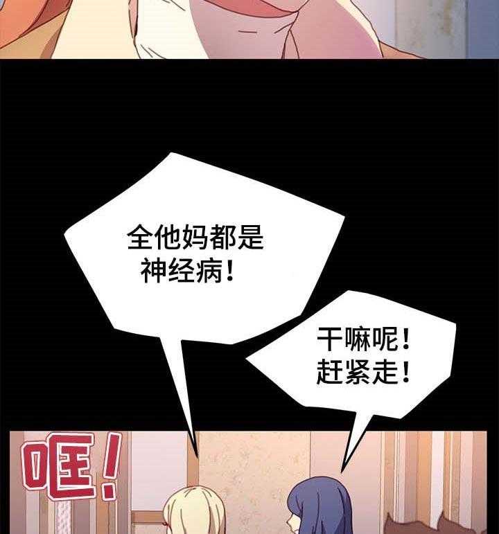 《狐影迷惑》漫画最新章节第82话 82_诚意免费下拉式在线观看章节第【21】张图片