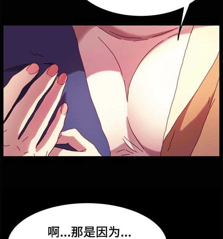 《狐影迷惑》漫画最新章节第82话 82_诚意免费下拉式在线观看章节第【24】张图片