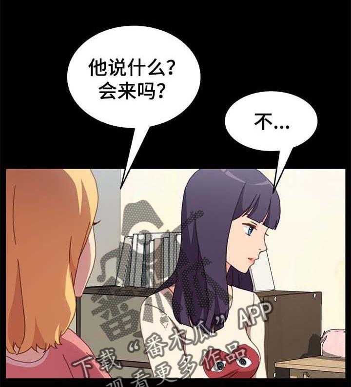 《狐影迷惑》漫画最新章节第83话 83_冲突免费下拉式在线观看章节第【31】张图片