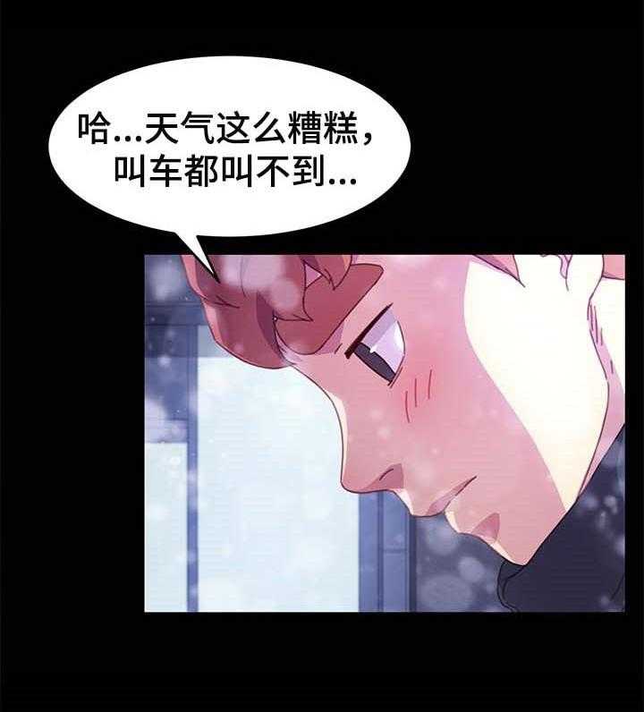 《狐影迷惑》漫画最新章节第83话 83_冲突免费下拉式在线观看章节第【23】张图片