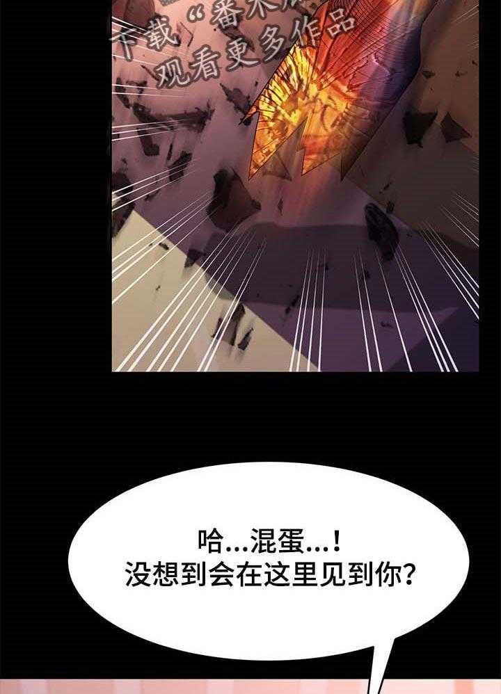 《狐影迷惑》漫画最新章节第83话 83_冲突免费下拉式在线观看章节第【3】张图片