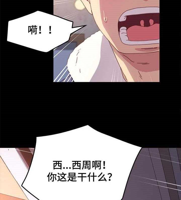 《狐影迷惑》漫画最新章节第83话 83_冲突免费下拉式在线观看章节第【18】张图片