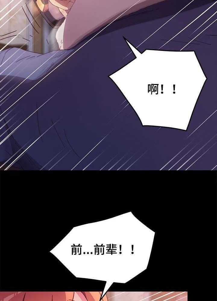 《狐影迷惑》漫画最新章节第83话 83_冲突免费下拉式在线观看章节第【5】张图片