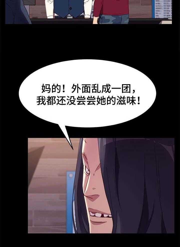 《狐影迷惑》漫画最新章节第84话 84_危机时刻免费下拉式在线观看章节第【33】张图片