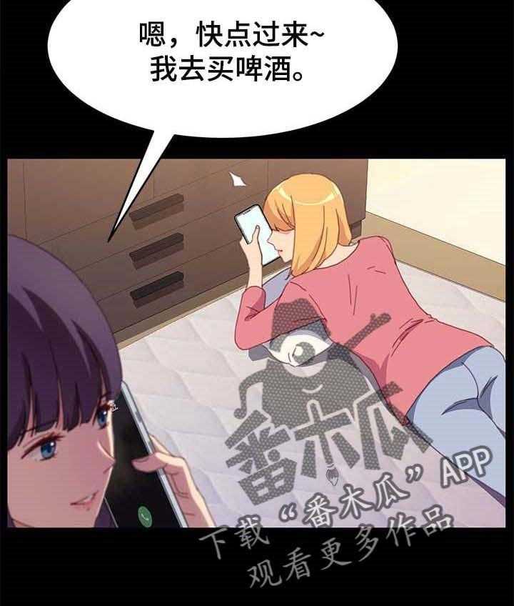 《狐影迷惑》漫画最新章节第84话 84_危机时刻免费下拉式在线观看章节第【20】张图片