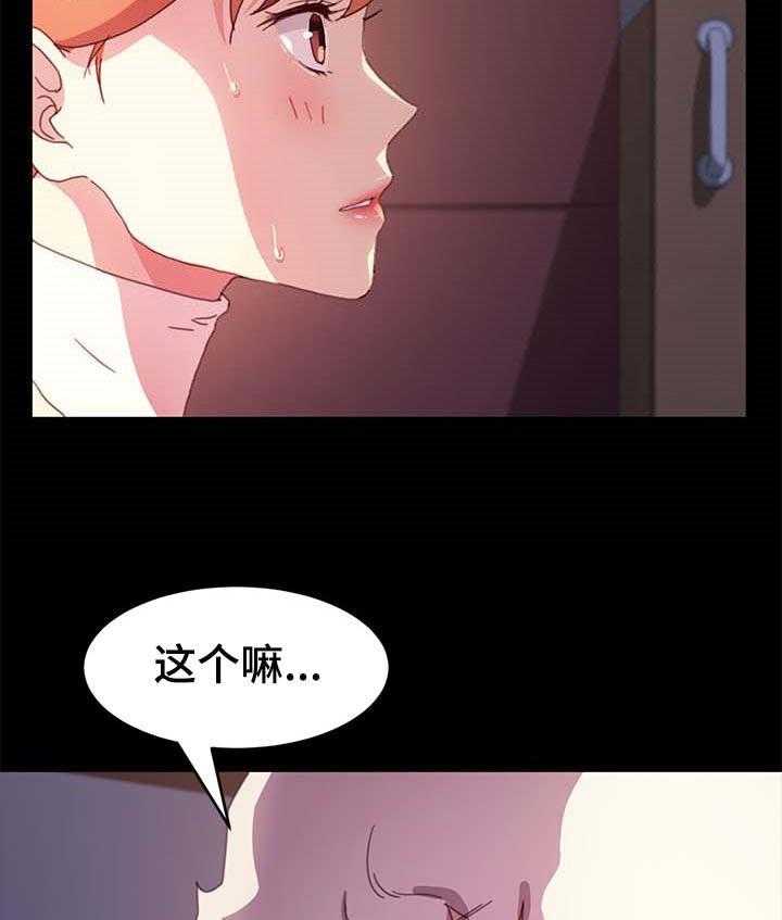 《狐影迷惑》漫画最新章节第84话 84_危机时刻免费下拉式在线观看章节第【25】张图片