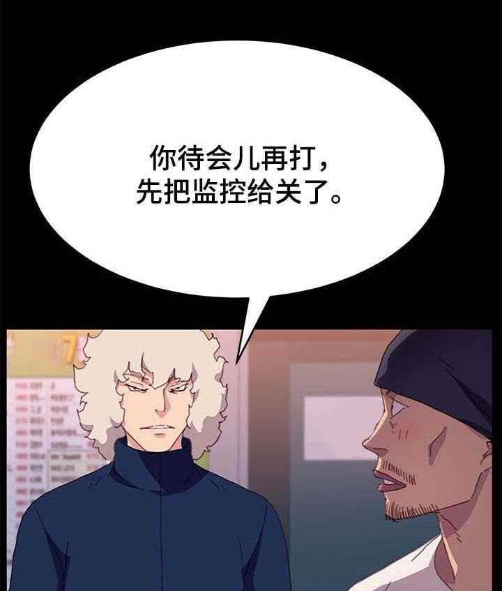 《狐影迷惑》漫画最新章节第84话 84_危机时刻免费下拉式在线观看章节第【28】张图片