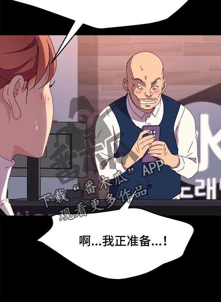 《狐影迷惑》漫画最新章节第84话 84_危机时刻免费下拉式在线观看章节第【40】张图片