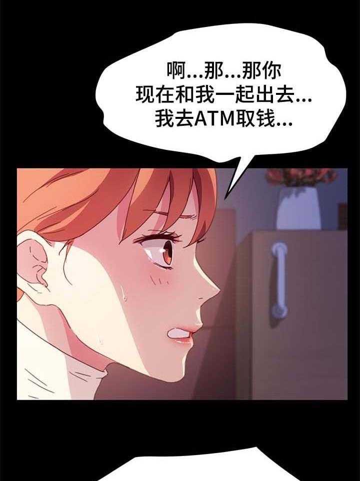 《狐影迷惑》漫画最新章节第84话 84_危机时刻免费下拉式在线观看章节第【4】张图片