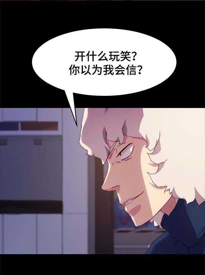 《狐影迷惑》漫画最新章节第84话 84_危机时刻免费下拉式在线观看章节第【5】张图片