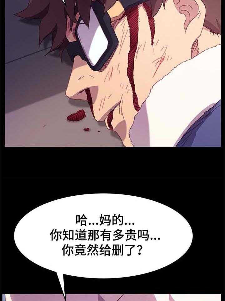 《狐影迷惑》漫画最新章节第84话 84_危机时刻免费下拉式在线观看章节第【8】张图片