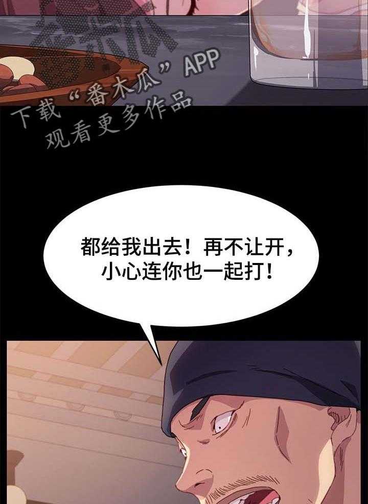 《狐影迷惑》漫画最新章节第84话 84_危机时刻免费下拉式在线观看章节第【31】张图片