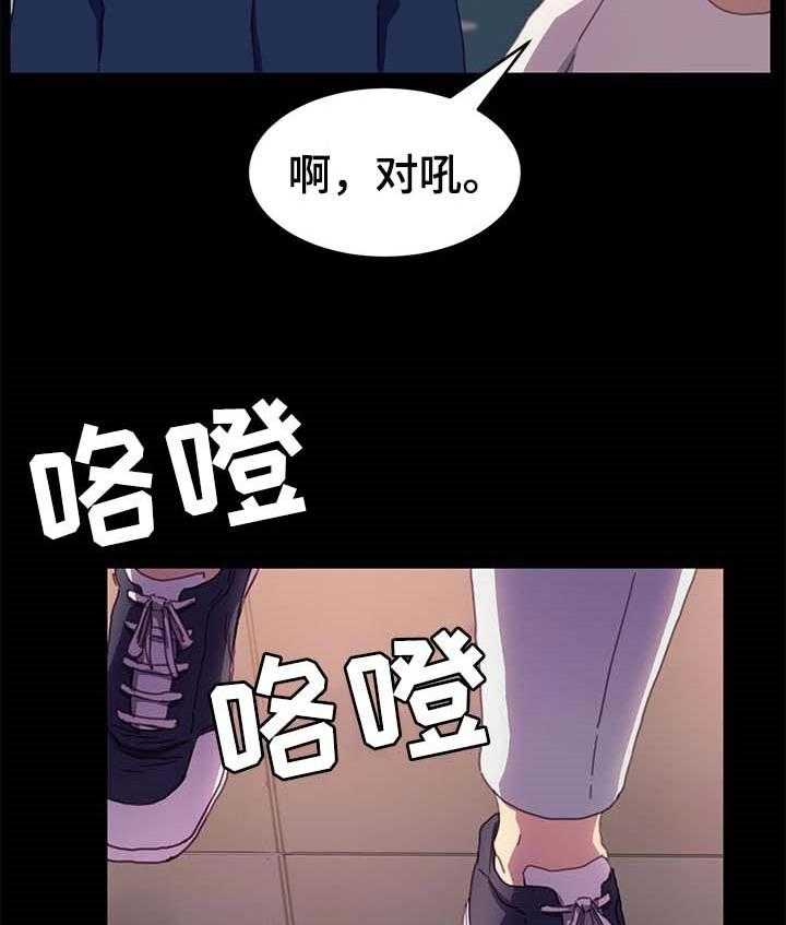 《狐影迷惑》漫画最新章节第84话 84_危机时刻免费下拉式在线观看章节第【27】张图片