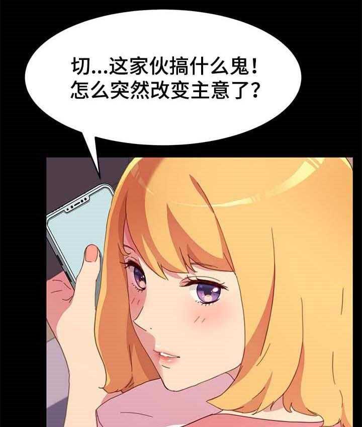 《狐影迷惑》漫画最新章节第84话 84_危机时刻免费下拉式在线观看章节第【19】张图片