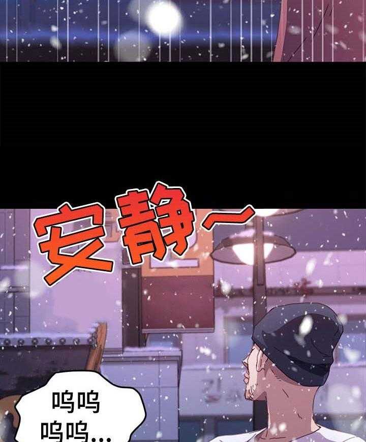 《狐影迷惑》漫画最新章节第85话 85_求救免费下拉式在线观看章节第【11】张图片