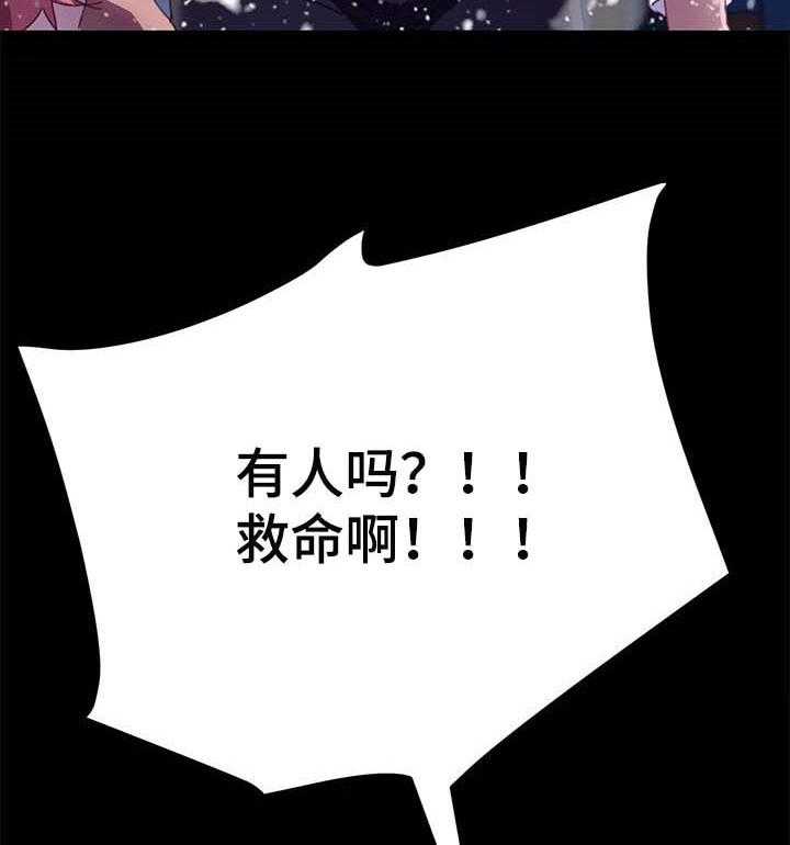 《狐影迷惑》漫画最新章节第85话 85_求救免费下拉式在线观看章节第【13】张图片