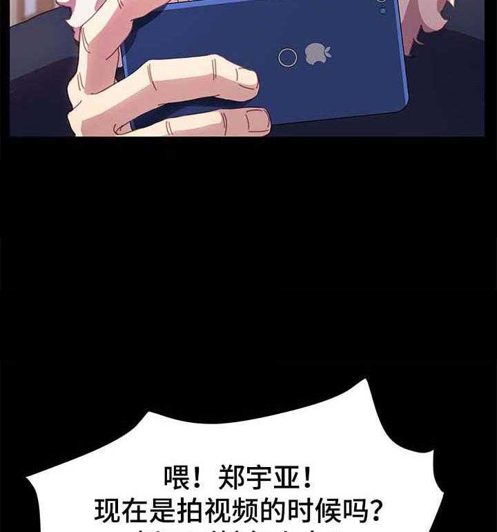 《狐影迷惑》漫画最新章节第85话 85_求救免费下拉式在线观看章节第【27】张图片