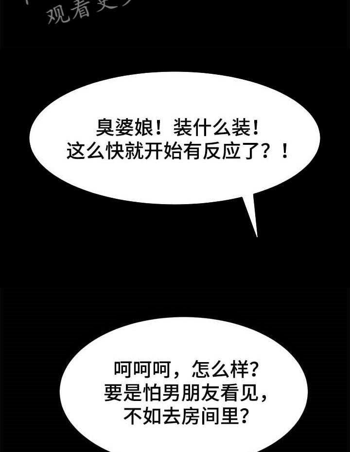 《狐影迷惑》漫画最新章节第85话 85_求救免费下拉式在线观看章节第【38】张图片