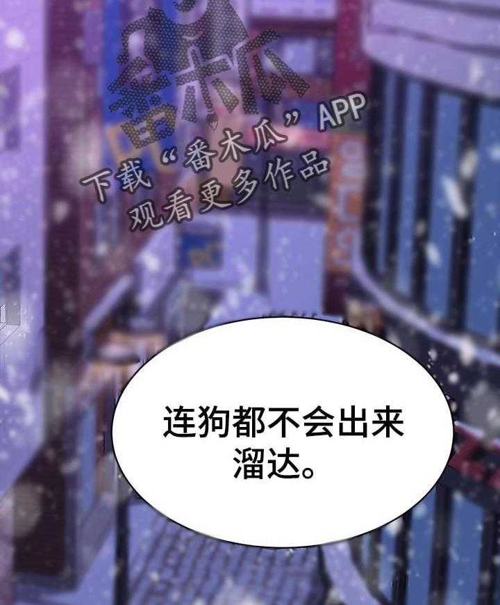 《狐影迷惑》漫画最新章节第85话 85_求救免费下拉式在线观看章节第【7】张图片