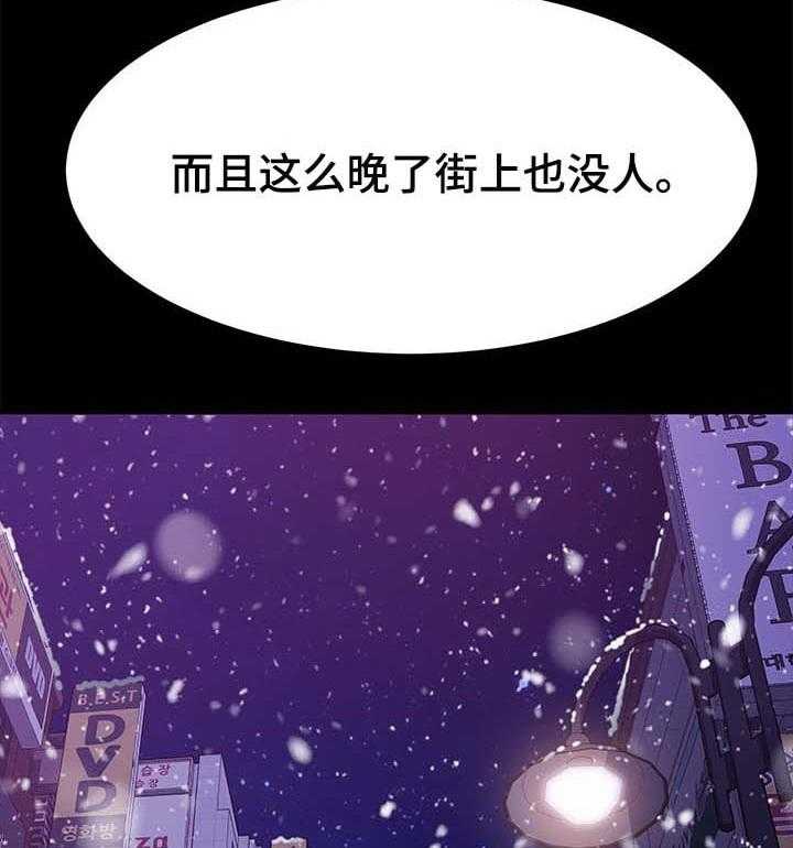 《狐影迷惑》漫画最新章节第85话 85_求救免费下拉式在线观看章节第【23】张图片