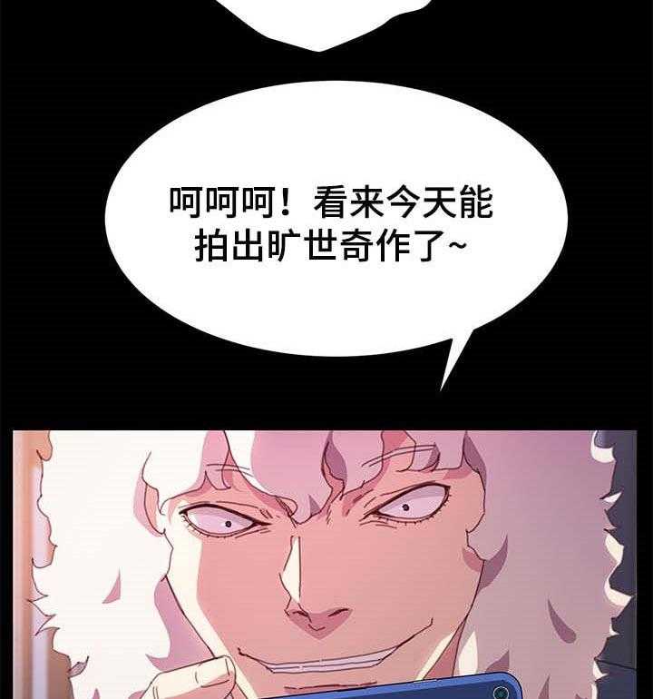 《狐影迷惑》漫画最新章节第85话 85_求救免费下拉式在线观看章节第【28】张图片