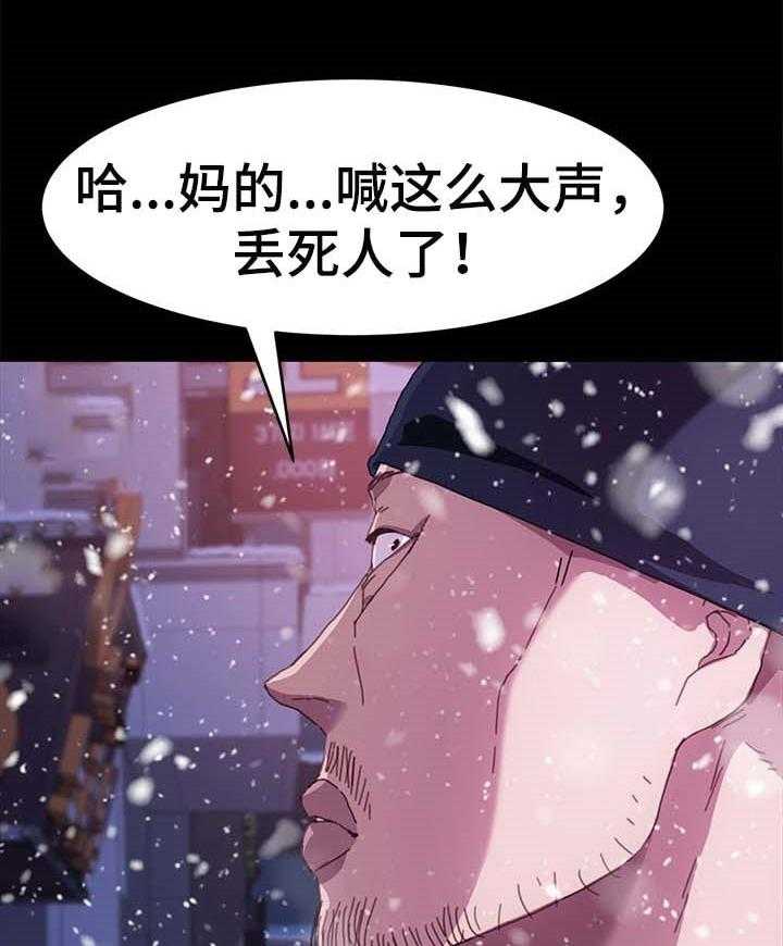 《狐影迷惑》漫画最新章节第85话 85_求救免费下拉式在线观看章节第【9】张图片