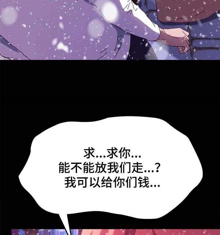 《狐影迷惑》漫画最新章节第85话 85_求救免费下拉式在线观看章节第【18】张图片