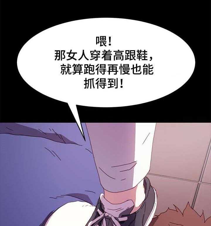 《狐影迷惑》漫画最新章节第85话 85_求救免费下拉式在线观看章节第【25】张图片