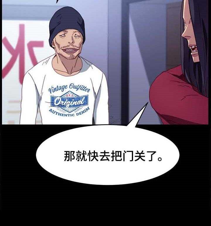 《狐影迷惑》漫画最新章节第85话 85_求救免费下拉式在线观看章节第【35】张图片