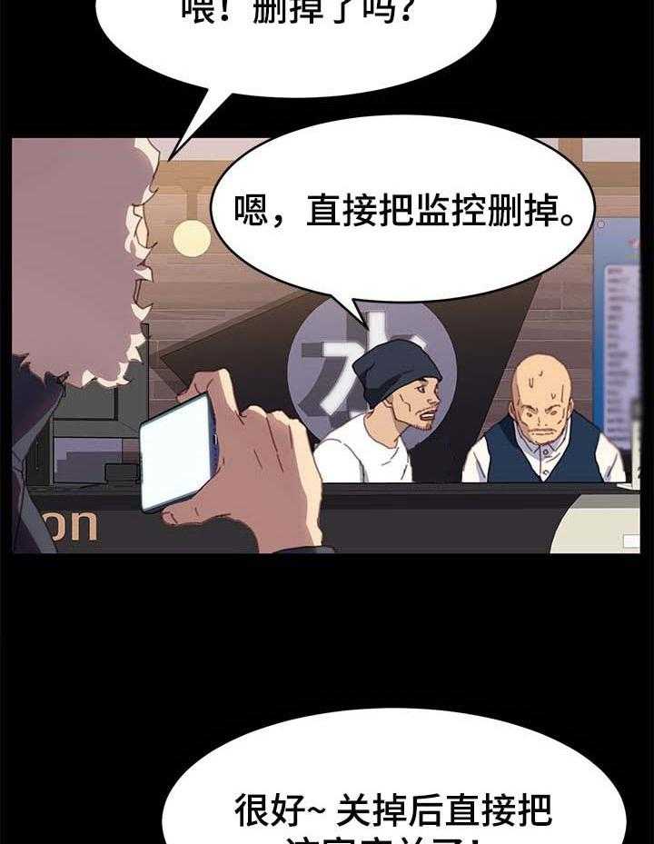 《狐影迷惑》漫画最新章节第85话 85_求救免费下拉式在线观看章节第【41】张图片